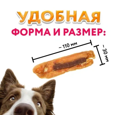 Holly Jolly! Лакомство для собак филе куриное с бараниной, 500гр