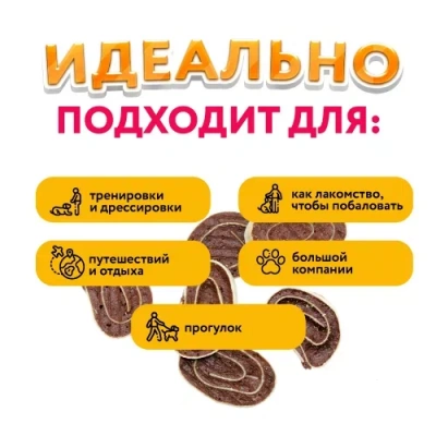 Holly Jolly! Лакомство для собак суши из говядины с кожей трески, 500гр