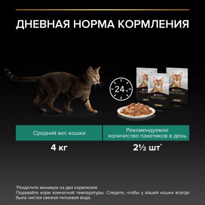 Pro Plan Nutrisavour Sterilised для стерилизованных с кроликом в соусе 85гр