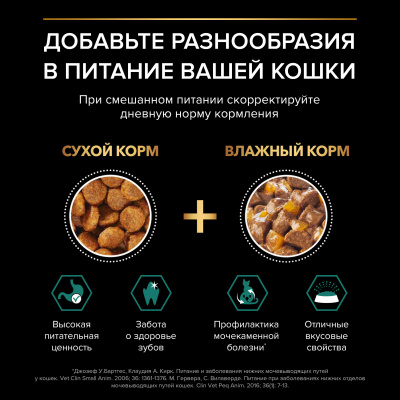 Pro Plan Nutrisavour Sterilised для стерилизованных с говядиной соус 85гр