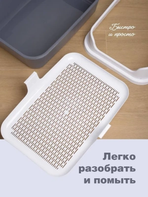 Джи Пи Ай Туалет манюша М с сеткой и бортом, 50*36*25см