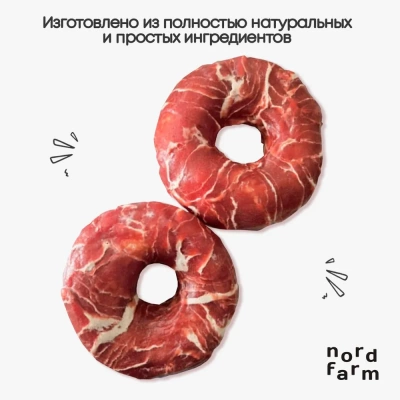 Nord Farm Лакомства для собак, пончики из мраморной утки 600гр