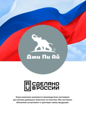 Джи Пи Ай Туалет манюша М с сеткой и бортом, 50*36*25см