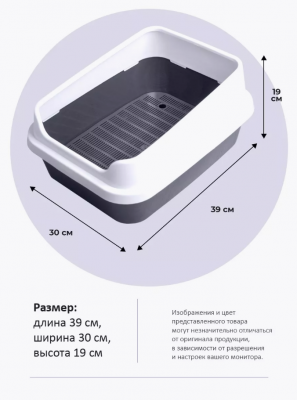 Джи Пи Ай Туалет сима люкс с сеткой и бортом, серый, 39х30х19 см