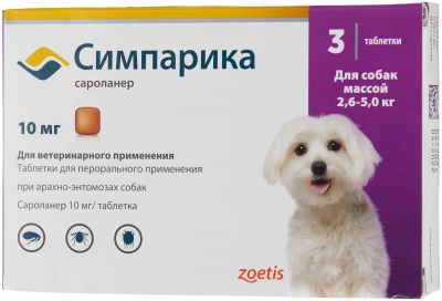 Симпарика от блох и клещей для собак 2,6-5 кг, таблетки 10 мг, 3 шт
