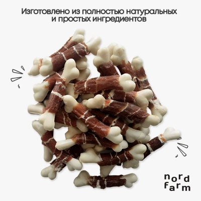 Nord Farm Лакомства для собак, мраморная говядина на кальциевой косточке 800гр