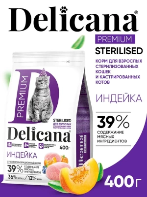 Delicana Сухой корм для стерилизованных кошек, индейка