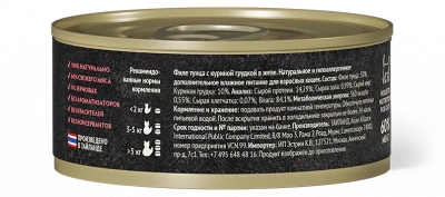 Grandorf Fresh Cat Adult Консервы для кошек филе тунца с куриной грудкой в желе, 70г
