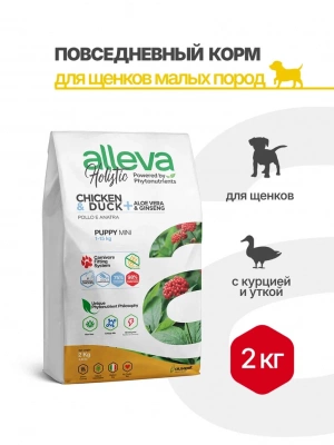 Alleva Holistic Mini Puppy & Junior Сухой корм для щенков и юниоров мини пород, с курицей и уткой, алое вера и женьшенем
