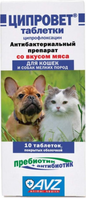 Ципровет для кошек и собак мелких пород, 10 таб