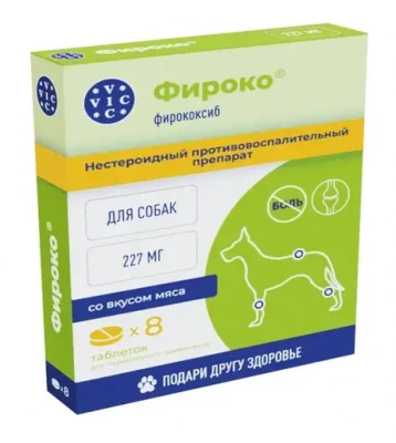 Doctor VIC Фироко для собак, 57 мг, 8таб.