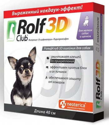Rolf Club 3D Ошейник для щенков и мелких собак, 40 см