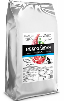 Meat Garden Sterilised сухой корм для стерилизованных кошек и котов с нежной телятиной и ягненком