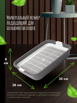 Джи Пи Ай Туалет Белла мини, с сеткой