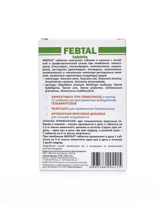 АВЗ Фебтал антигельминтик для кошек и собак,1,5-3кг, 6таб