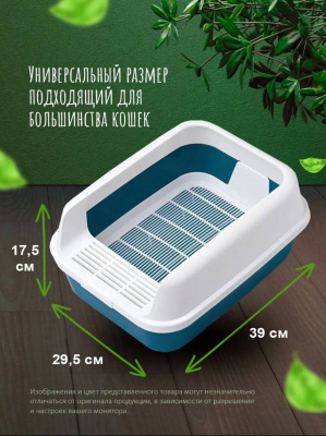 Джи Пи Ай Туалет Томас, с бортом + сетка