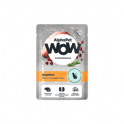 AlphaPet WOW пауч индейка ломтики в соусе для стерилизованных кошек 85гр