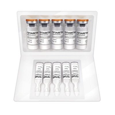 АВЗ Гепаветариум раствор для инъекций №5, 100 мг