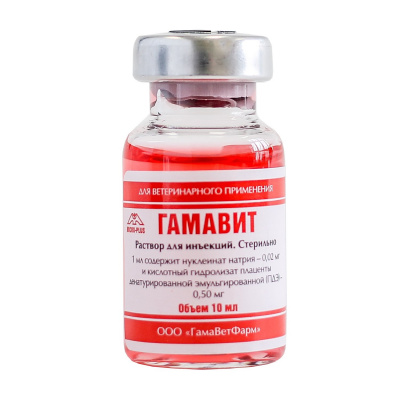 Гамавит раствор для инъекций 10 мл, 1 доза