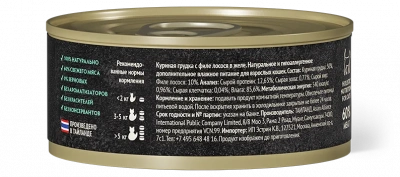 Grandorf Fresh Cat Adult Консервы для кошек куриная грудка с филе лосося в желе, 70г