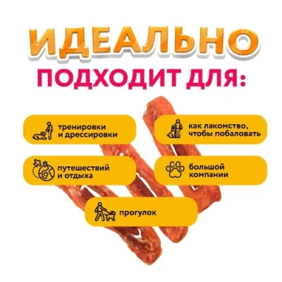 Holly Jolly! Лакомство для собак филе куриное с уткой, 500гр