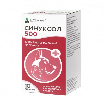 Нита-Фарм Синуксол Антибактериальный препарат для кошек и собак таблетки 500 мг, 10 шт