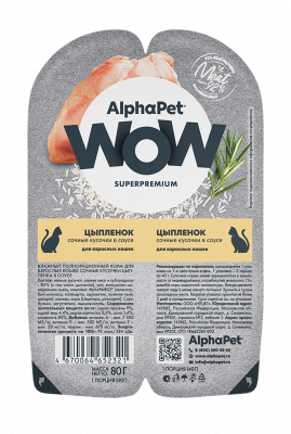 AlphaPet Wow Superpremium Консервы для взрослых кошек, кусочки в соусе, цыпленок