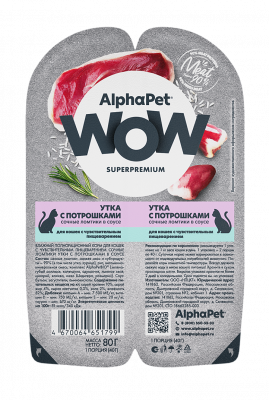 AlphaPet Wow Superpremium Консервы для кошек с чувствительным пищеварением, ломтики в соусе, утка с потрошками