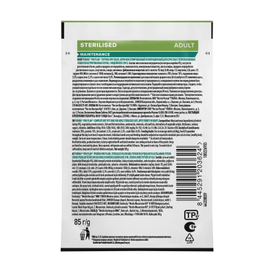 Pro Plan Nutrisavour Sterilised для стерилизованных с индейкой в соусе 85гр