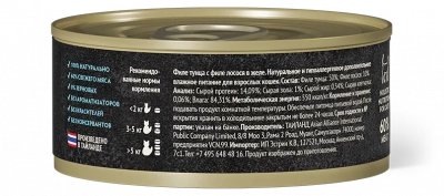 Grandorf Fresh Cat Adult Консервы для кошек филе тунца с филе лосося в желе, 70г