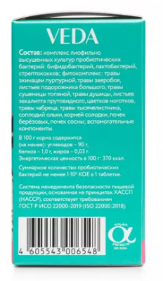 Лактоферон, пробиотик, 20 таб