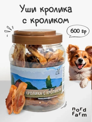 Nord Farm Лакомства для собак, уши кролика с мясом кролика 600гр