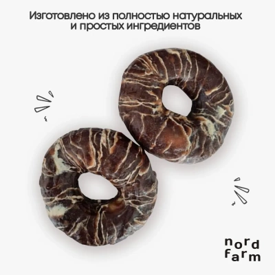 Nord Farm Лакомства для собак пончики из мраморной говядины 600гр