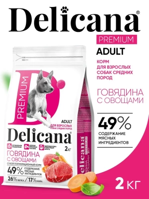 Delicana Сухой корм для средних пород, говядина с овощами