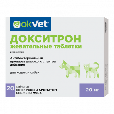 OkVet Докситрон таблетки жевательные для собак и кошек 20 мг, 20 шт