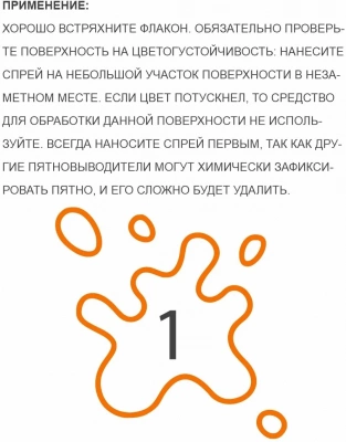 Doctor VIC Спрей-нейтрализатор пятен и запаха животных, апельсин, 500 мл.