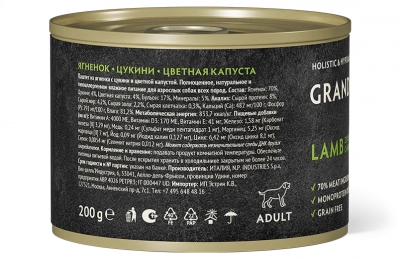 Grandorf Fresh Консервы для собак, паштет из ягненка с цукини и цветной капустой 200г