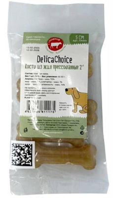 DelicaChoice 2 Кости из жил 9-10г, 5 см, упаковка 5шт