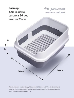 Джи Пи Ай Туалет манюша М с сеткой и бортом, 50*36*25см