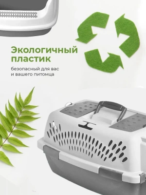 Джи Пи Ай Туалет манюша М с сеткой и бортом, 50*36*25см