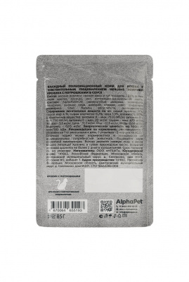 AlphaPet WOW пауч кролик с потрошками ломтики в соусе 85гр