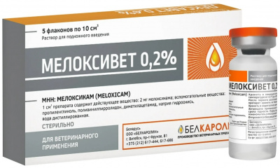 Мелоксивет раствор для инъекций 0,2 % 10 мл фл, 1шт