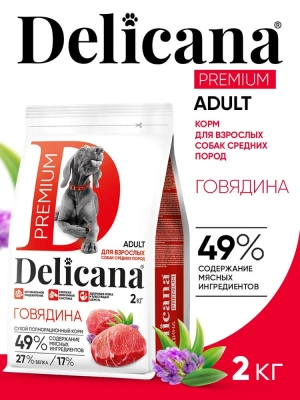 Delicana Сухой корм для средних пород, говядина